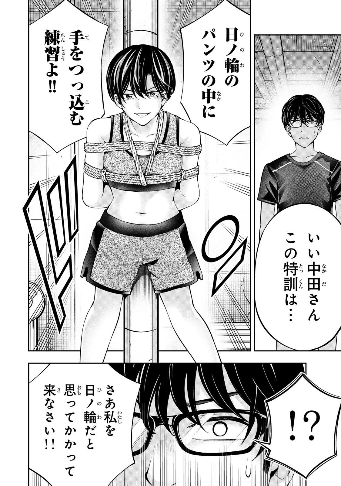 ハードワーカー中田 Chap 36 - Next Chap 37