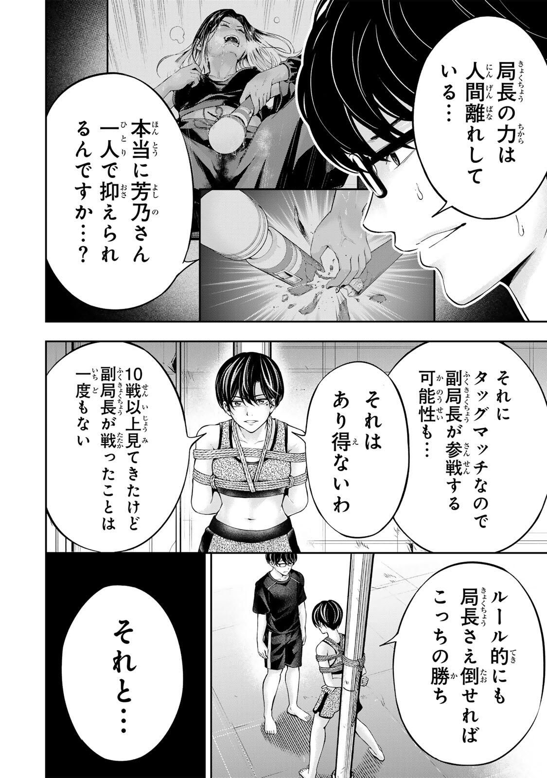 ハードワーカー中田 Chap 36 - Next Chap 37