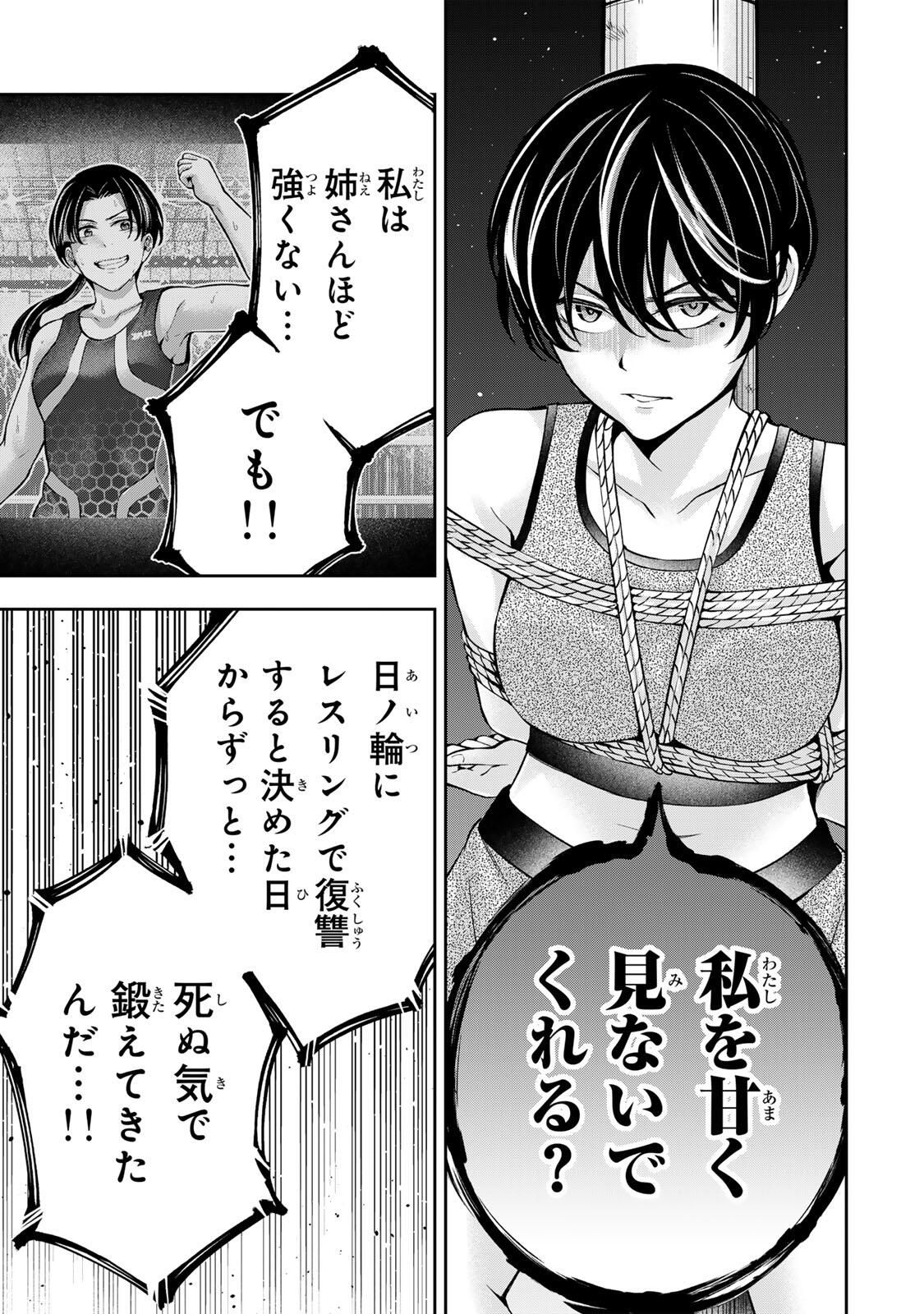 ハードワーカー中田 Chap 36 - Next Chap 37