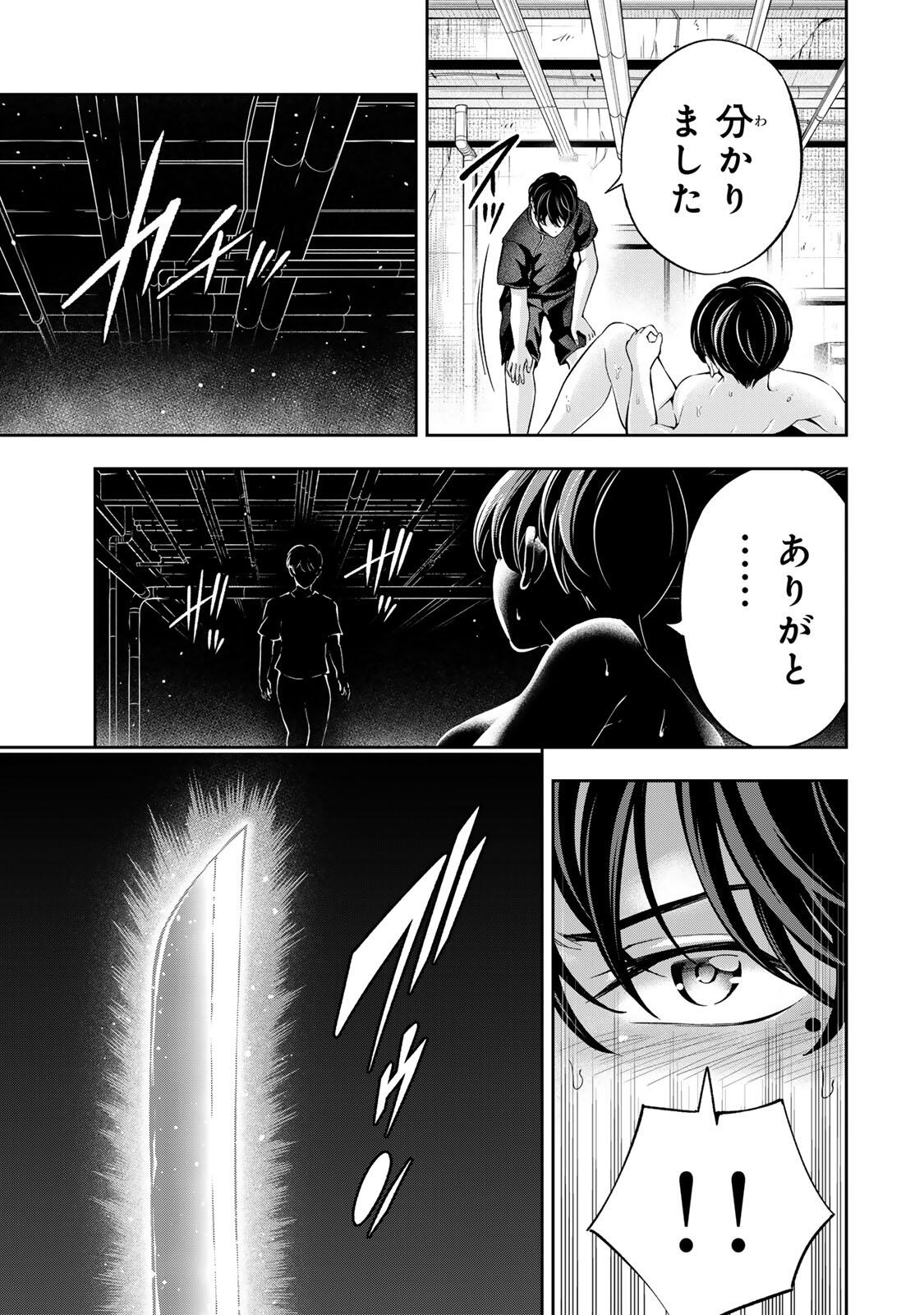 ハードワーカー中田 Chap 37 - Next Chap 38