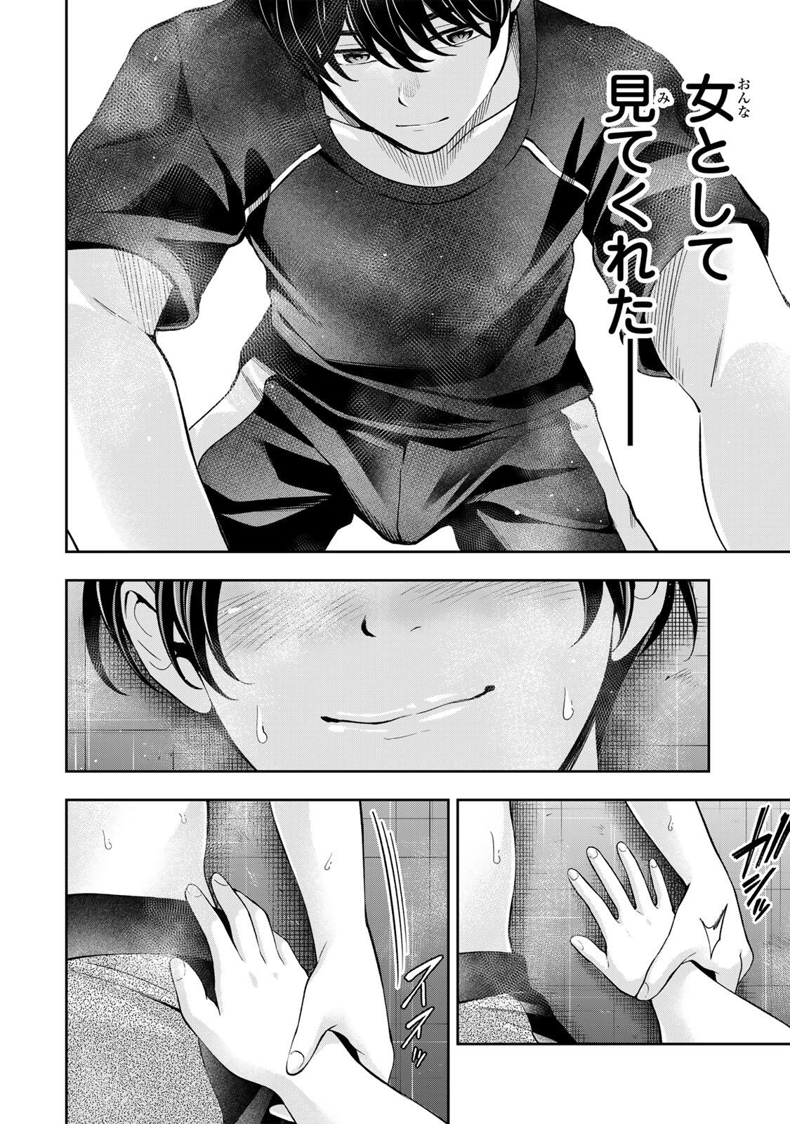 ハードワーカー中田 Chap 37 - Next Chap 38