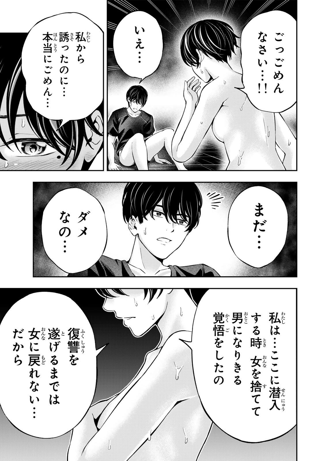 ハードワーカー中田 Chap 37 - Next Chap 38