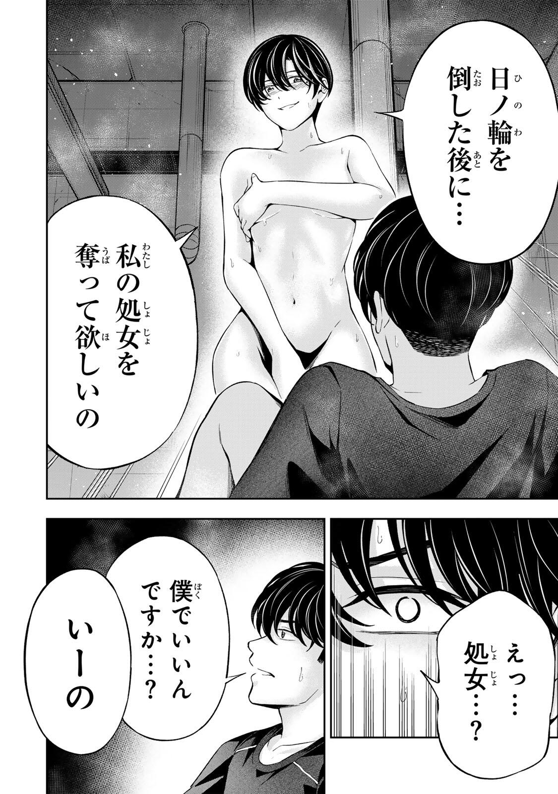 ハードワーカー中田 Chap 37 - Next Chap 38