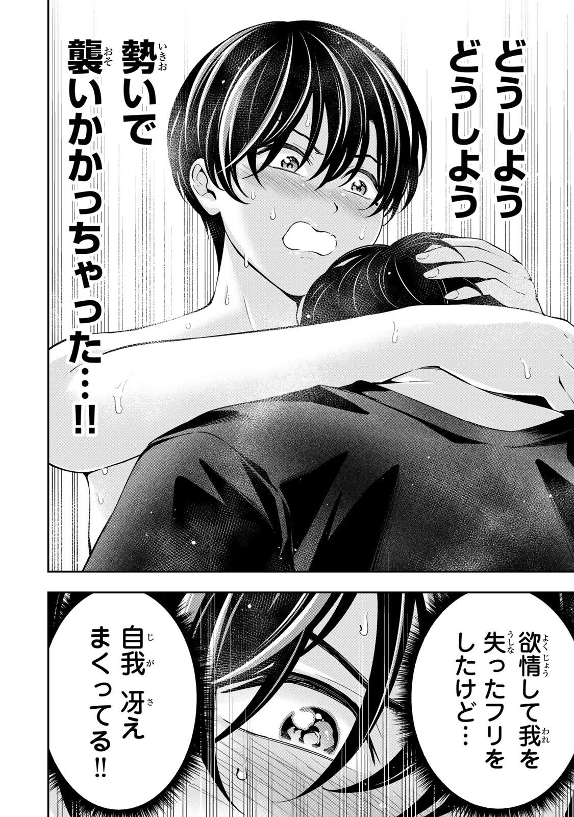 ハードワーカー中田 Chap 37 - Next Chap 38