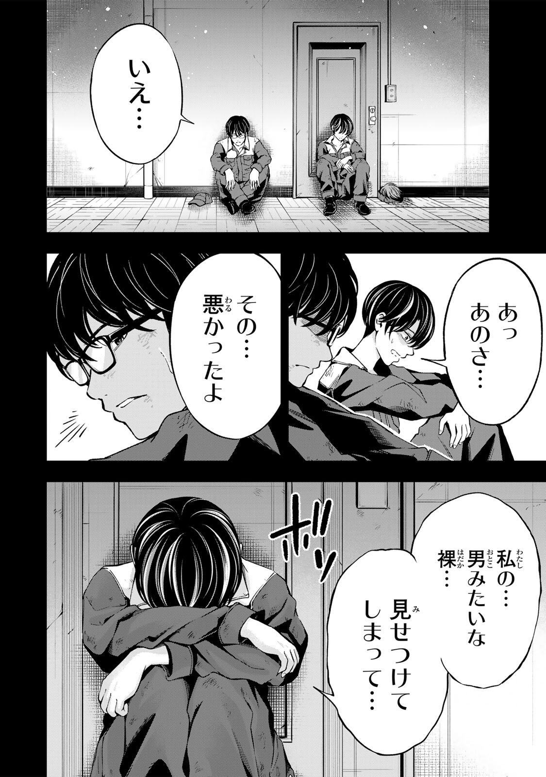 ハードワーカー中田 Chap 37 - Next Chap 38