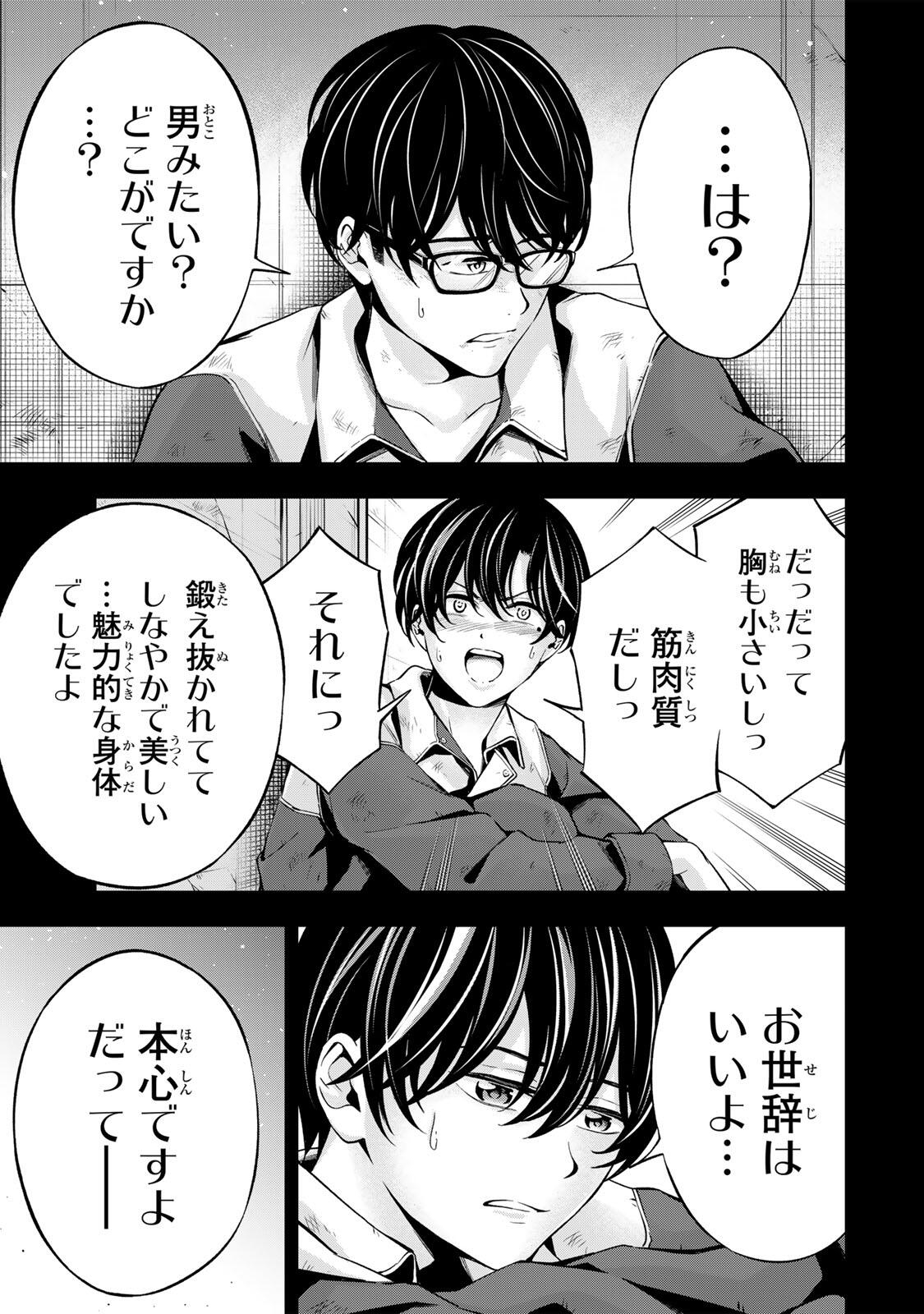ハードワーカー中田 Chap 37 - Next Chap 38