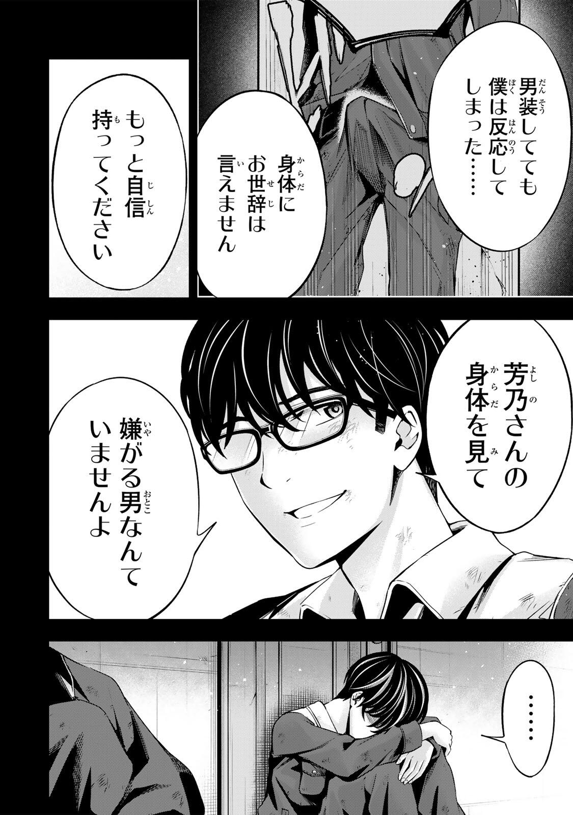 ハードワーカー中田 Chap 37 - Next Chap 38