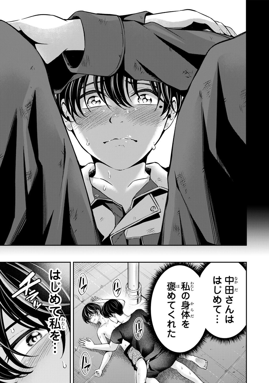 ハードワーカー中田 Chap 37 - Next Chap 38