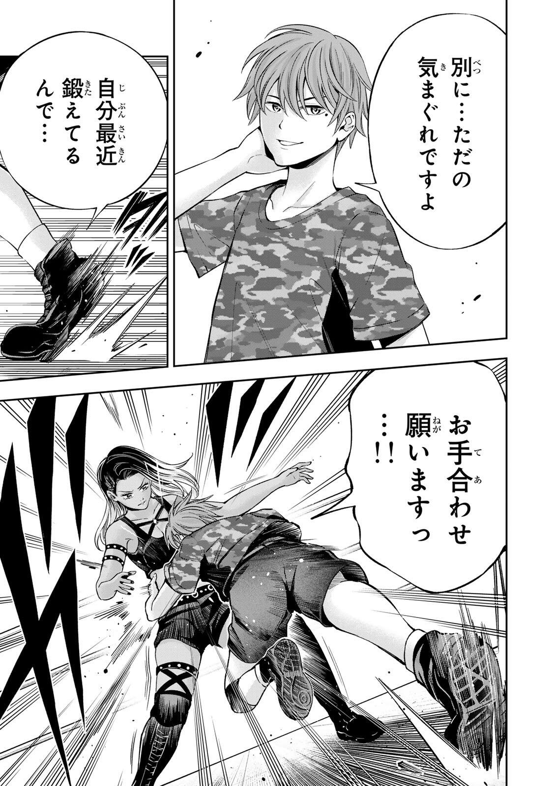 ハードワーカー中田 Chap 38 - Next Chap 39