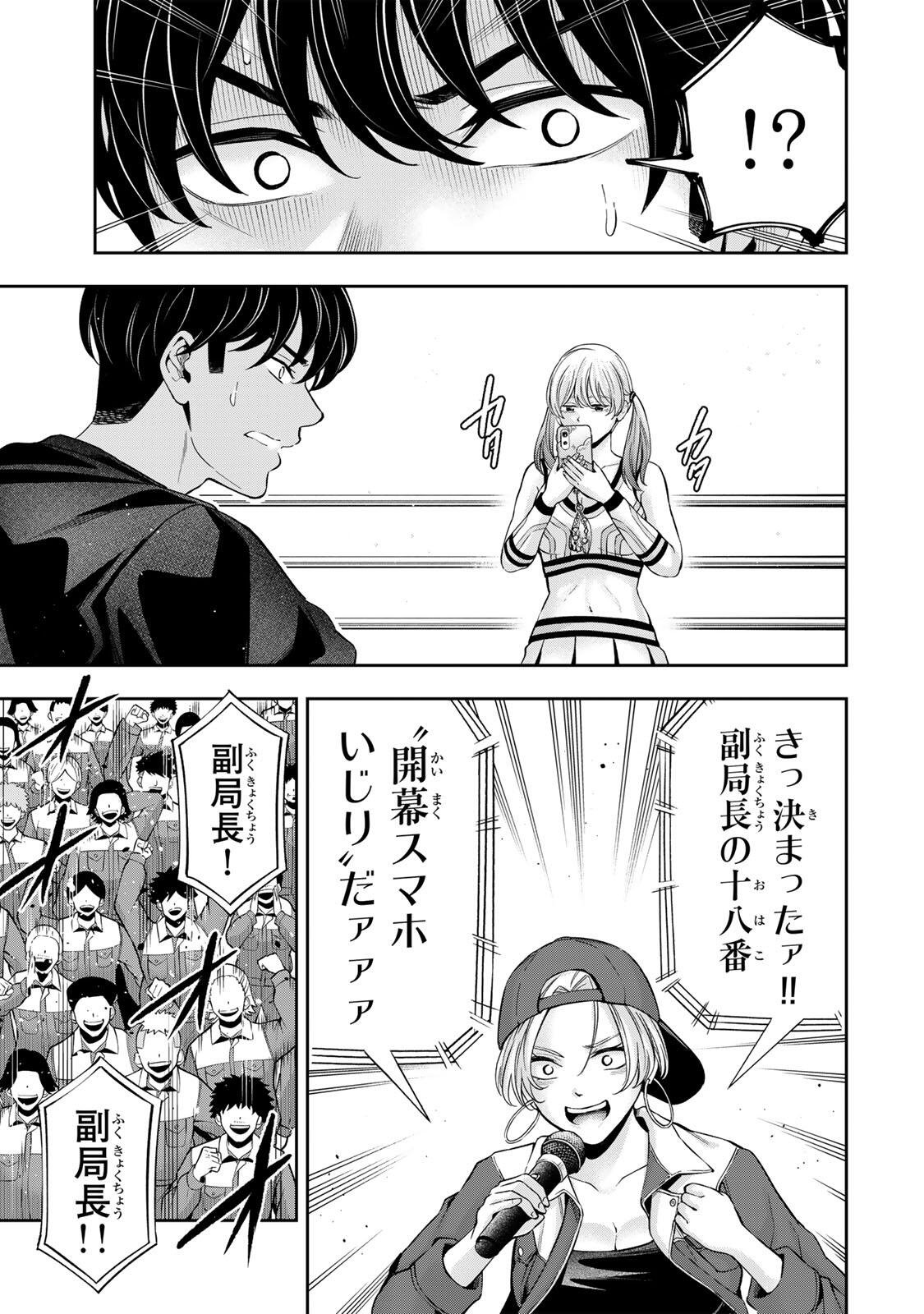 ハードワーカー中田 Chap 38 - Next Chap 39