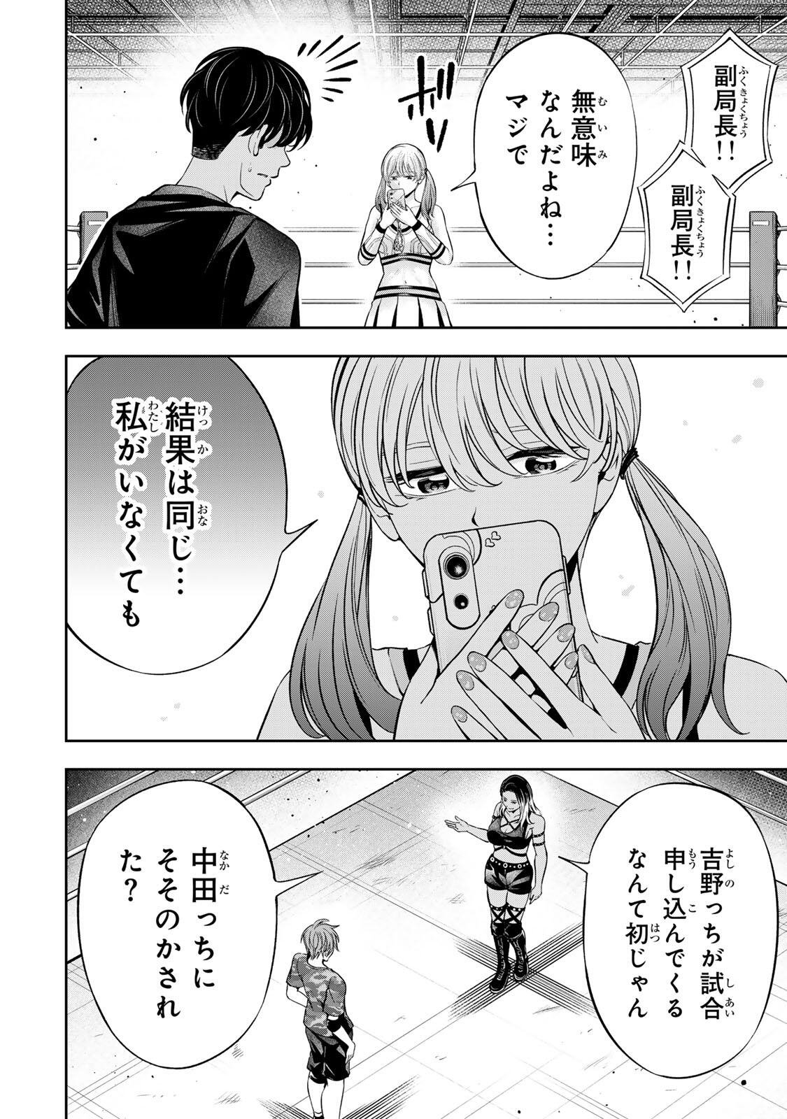 ハードワーカー中田 Chap 38 - Next Chap 39