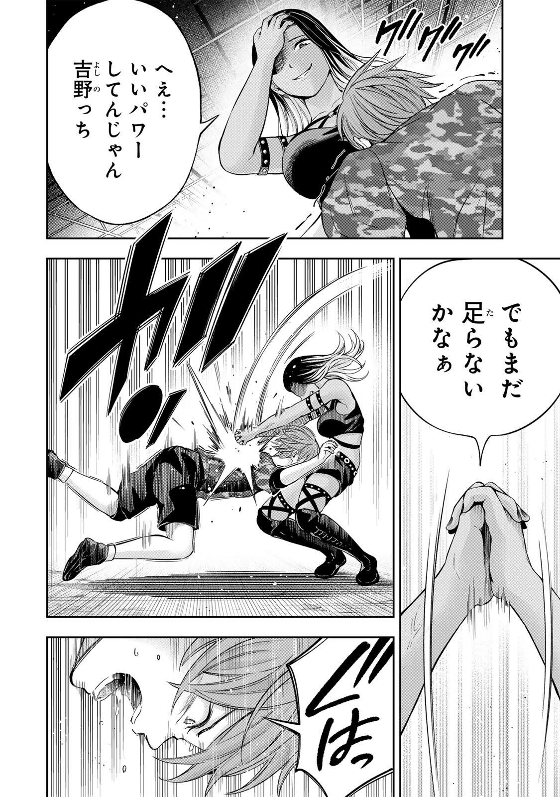 ハードワーカー中田 Chap 38 - Next Chap 39