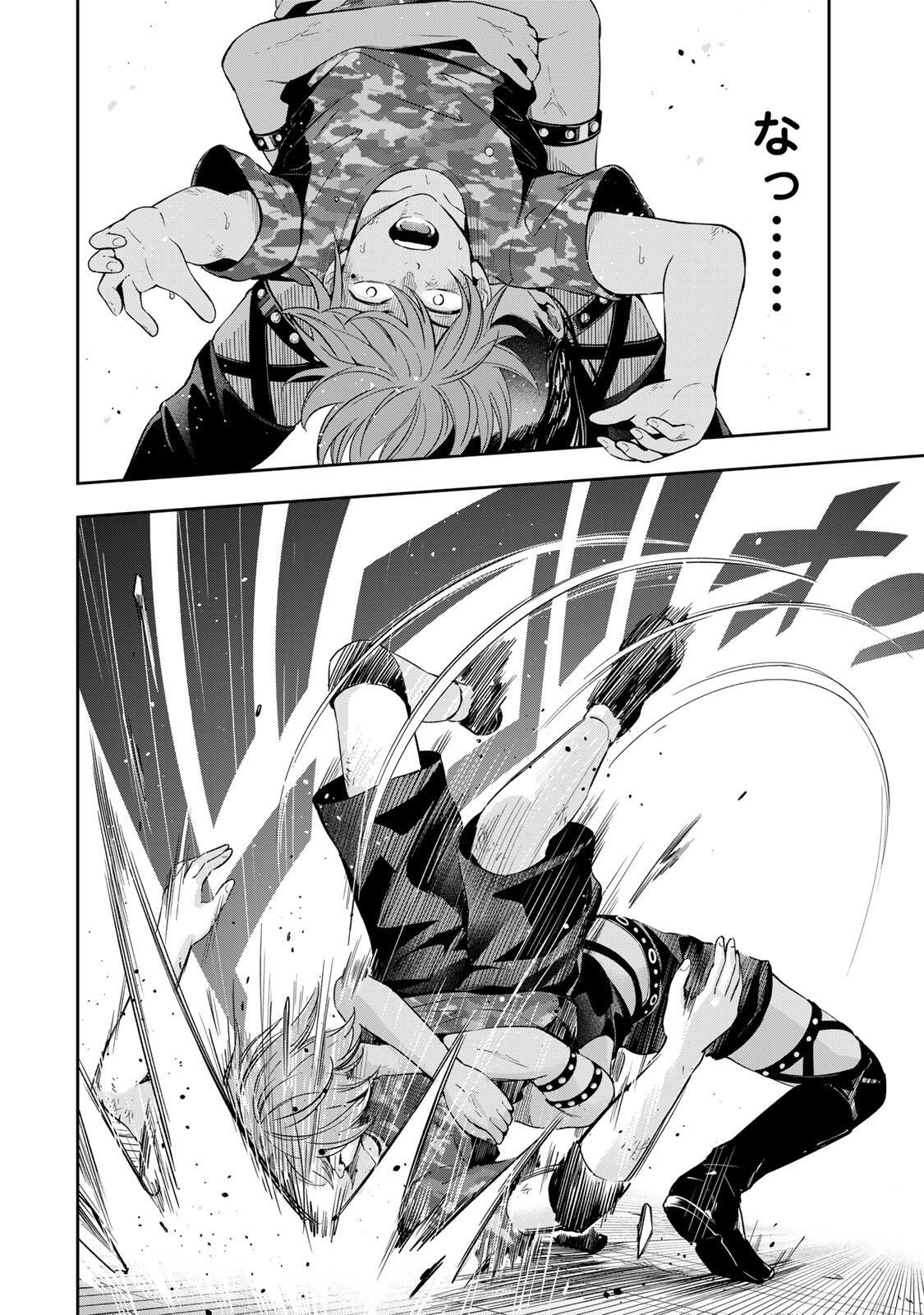 ハードワーカー中田 Chap 38 - Next Chap 39