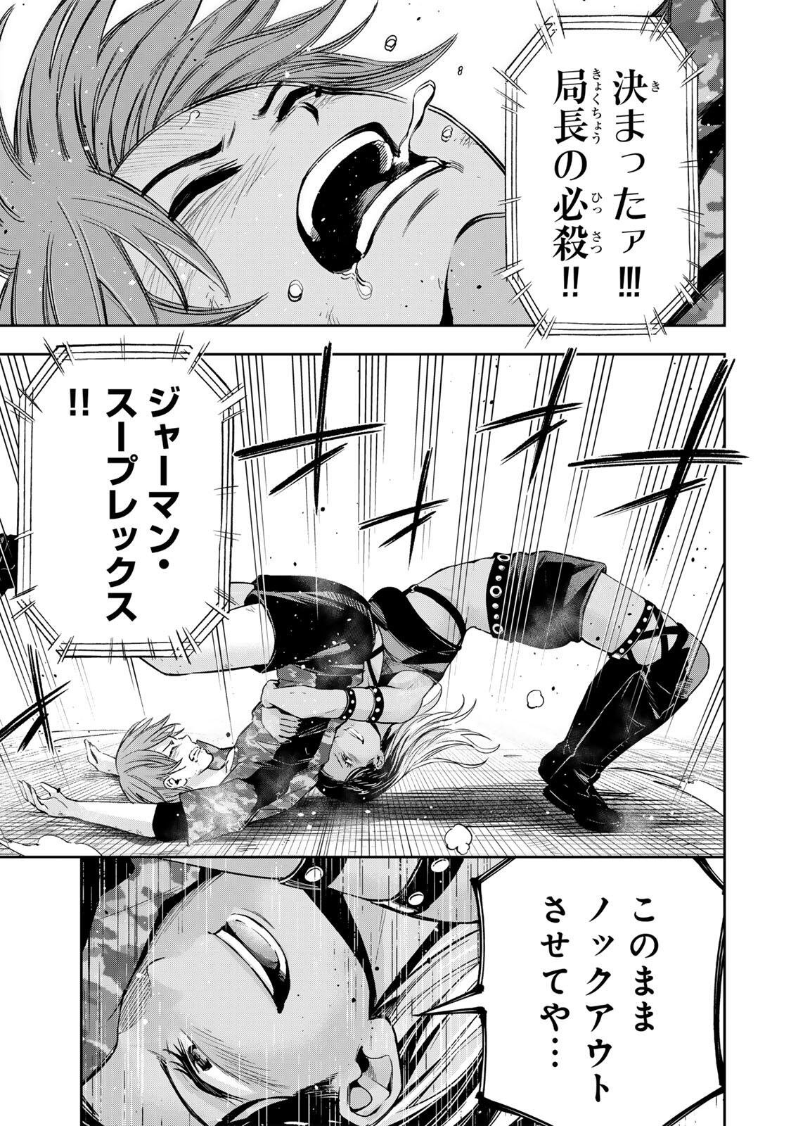 ハードワーカー中田 Chap 38 - Next Chap 39