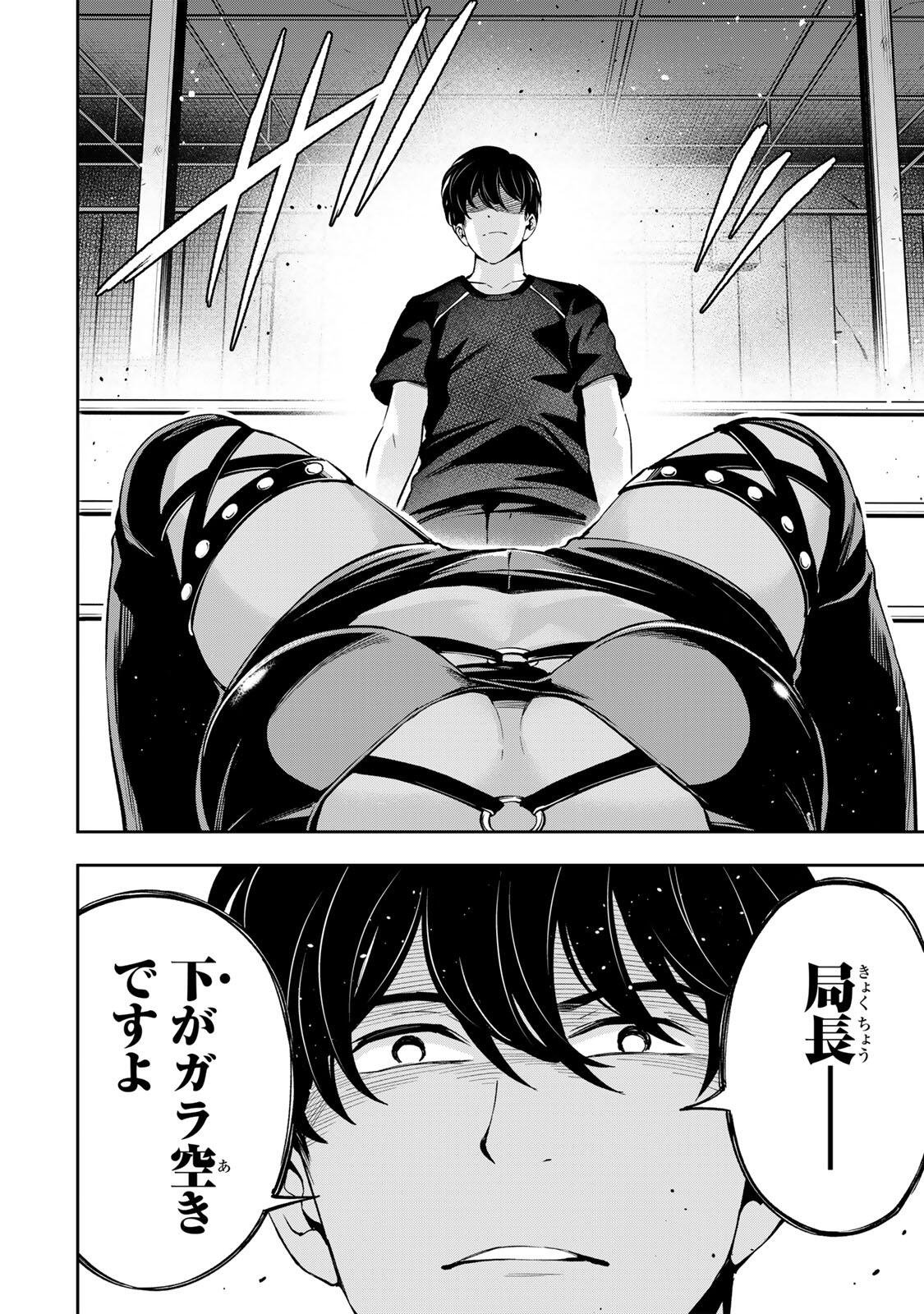 ハードワーカー中田 Chap 38 - Next Chap 39