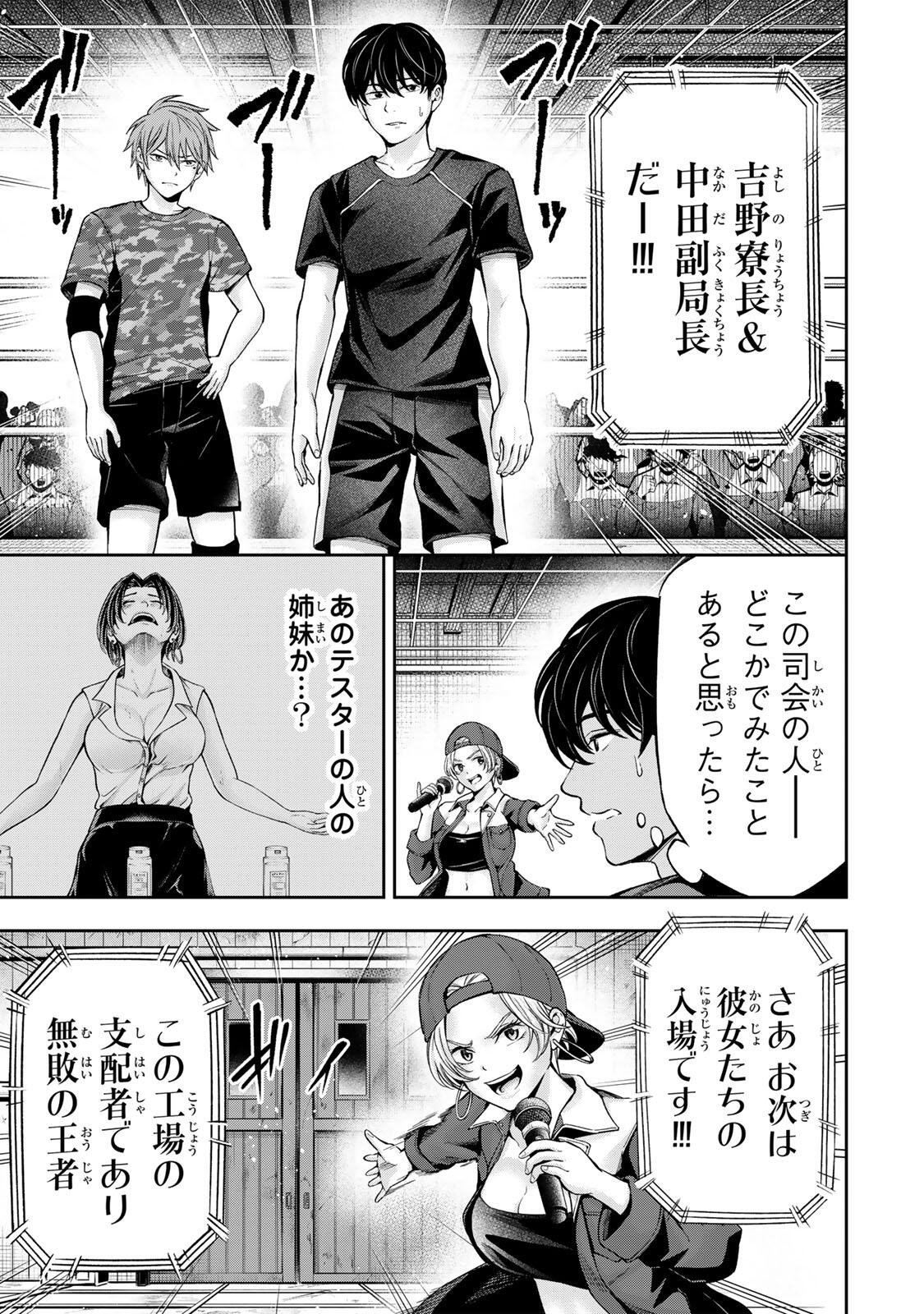 ハードワーカー中田 Chap 38 - Next Chap 39