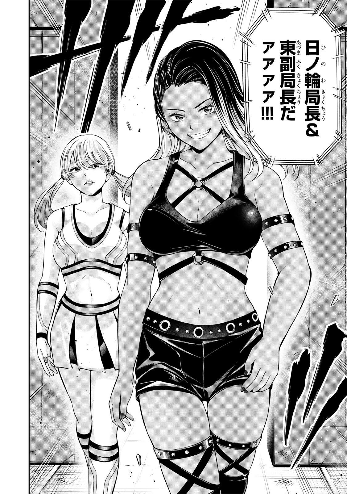 ハードワーカー中田 Chap 38 - Next Chap 39