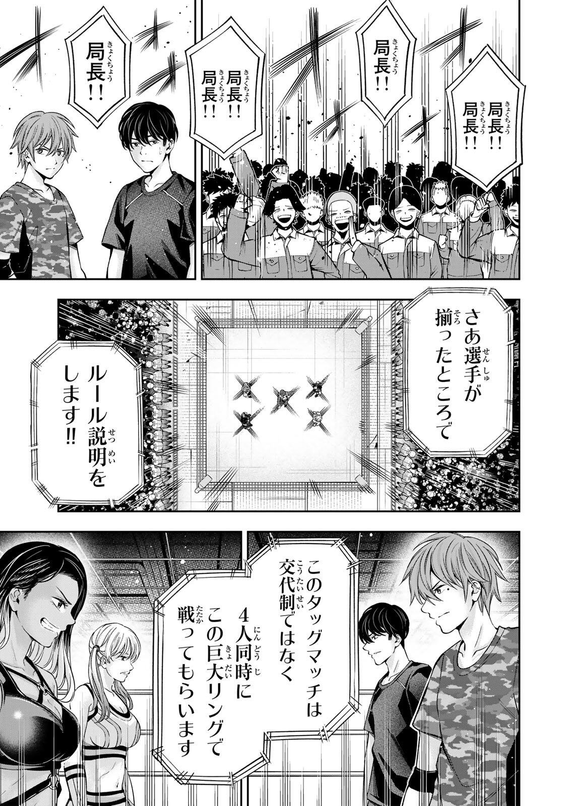 ハードワーカー中田 Chap 38 - Next Chap 39