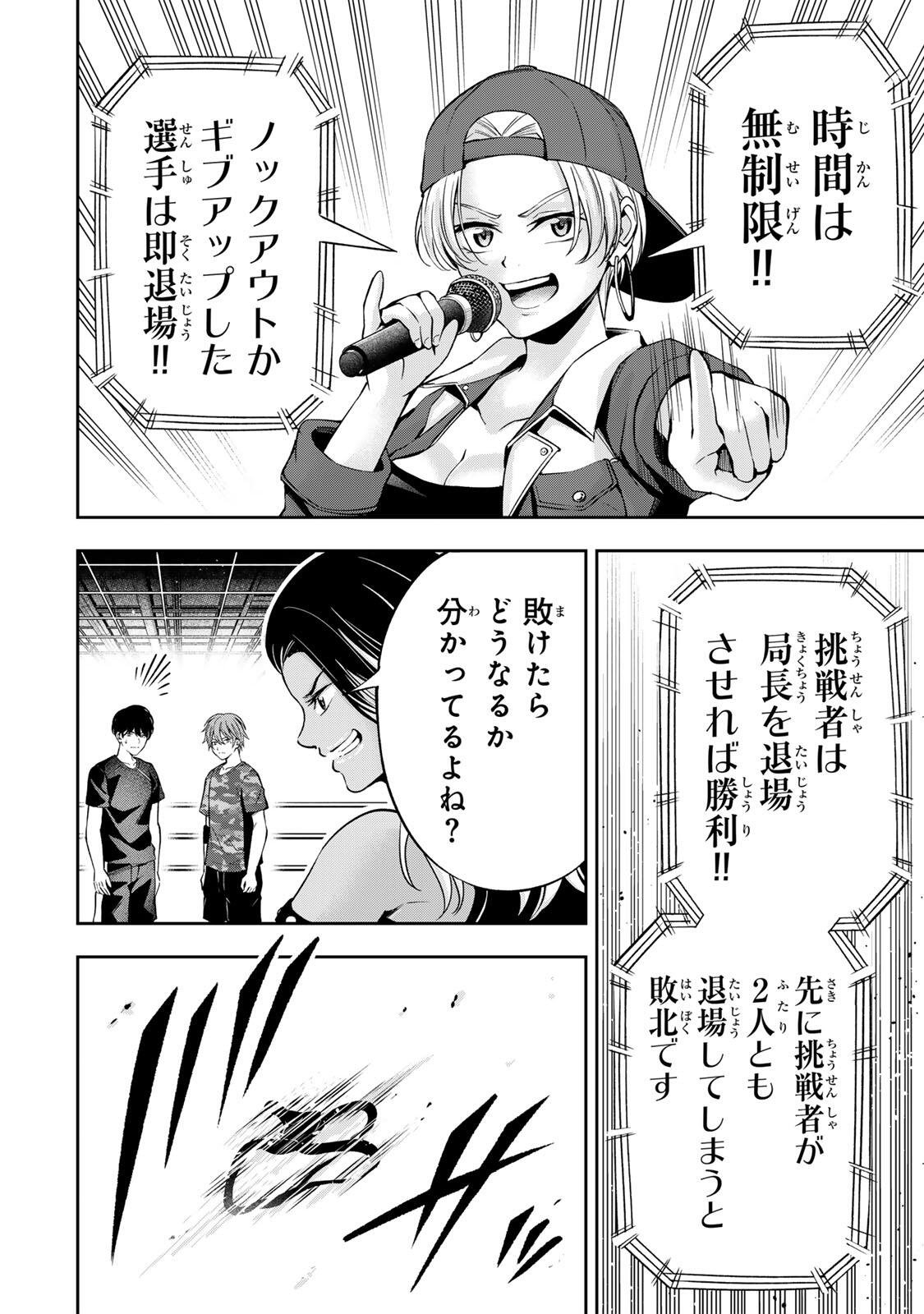 ハードワーカー中田 Chap 38 - Next Chap 39