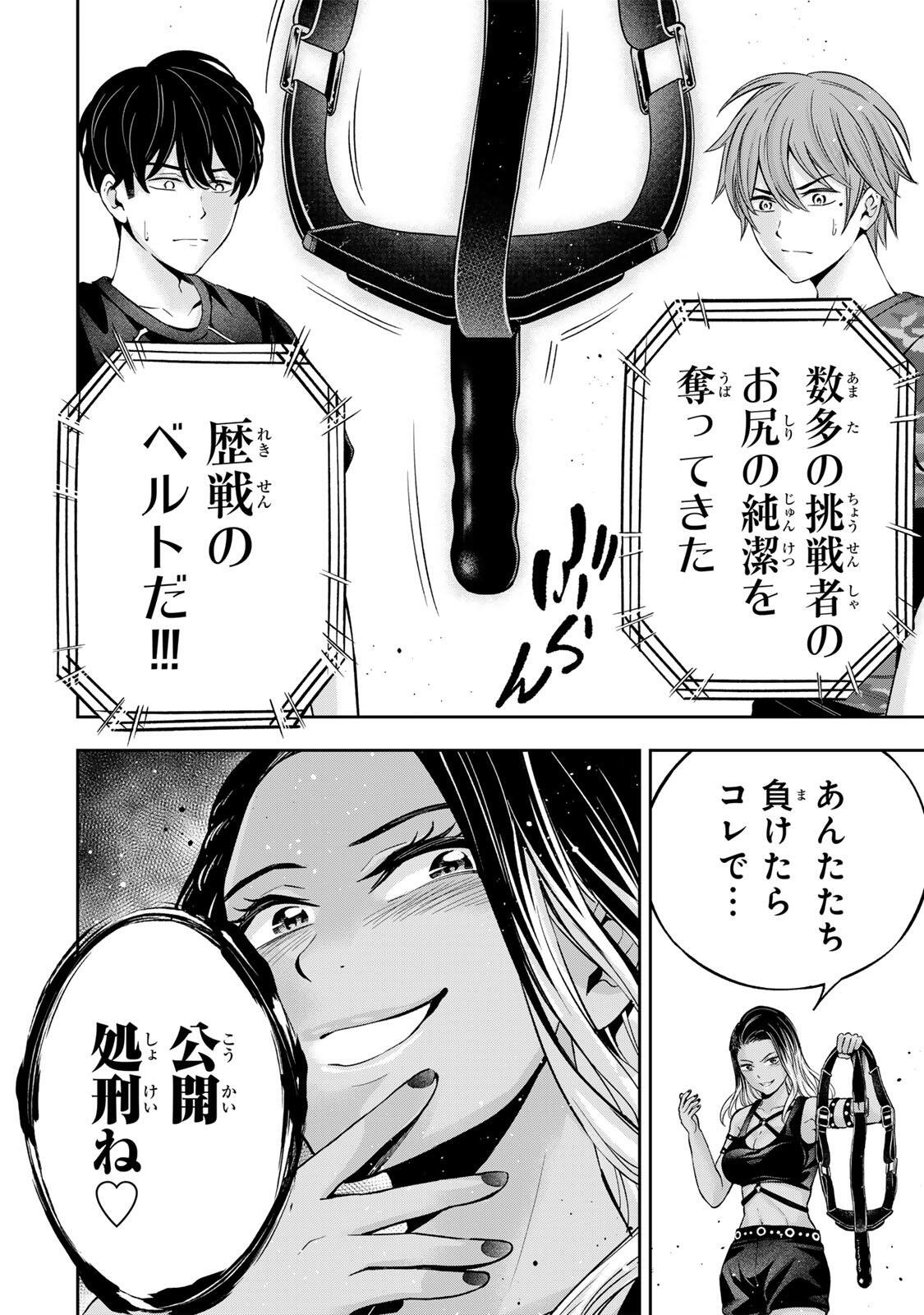 ハードワーカー中田 Chap 38 - Next Chap 39