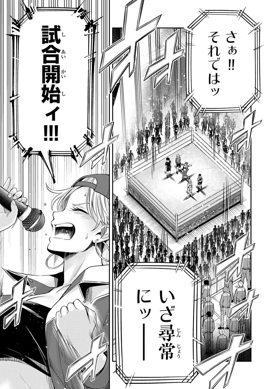 ハードワーカー中田 Chap 38 - Next Chap 39