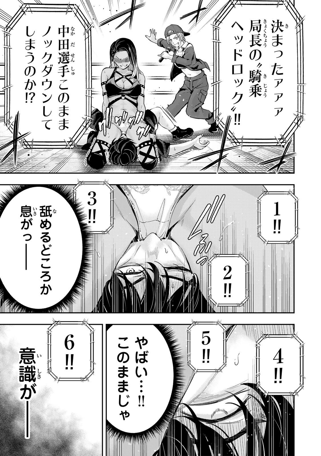 ハードワーカー中田 Chap 39 - Next Chap 40