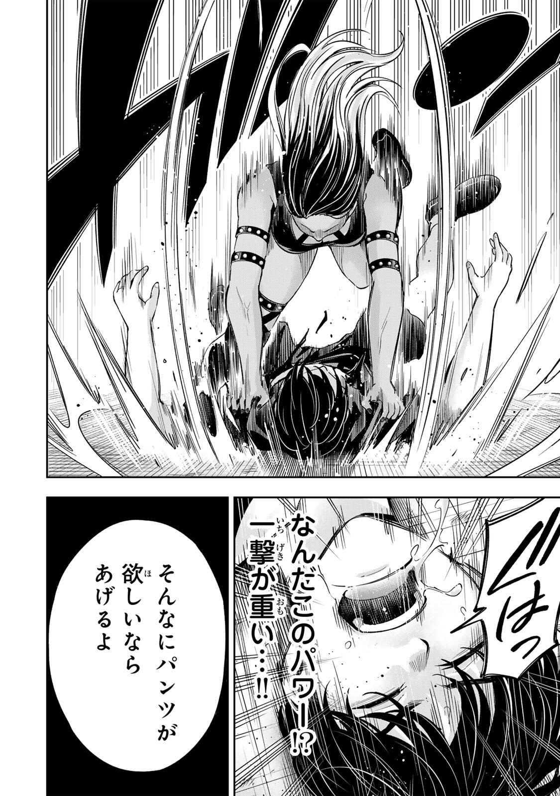 ハードワーカー中田 Chap 39 - Next Chap 40