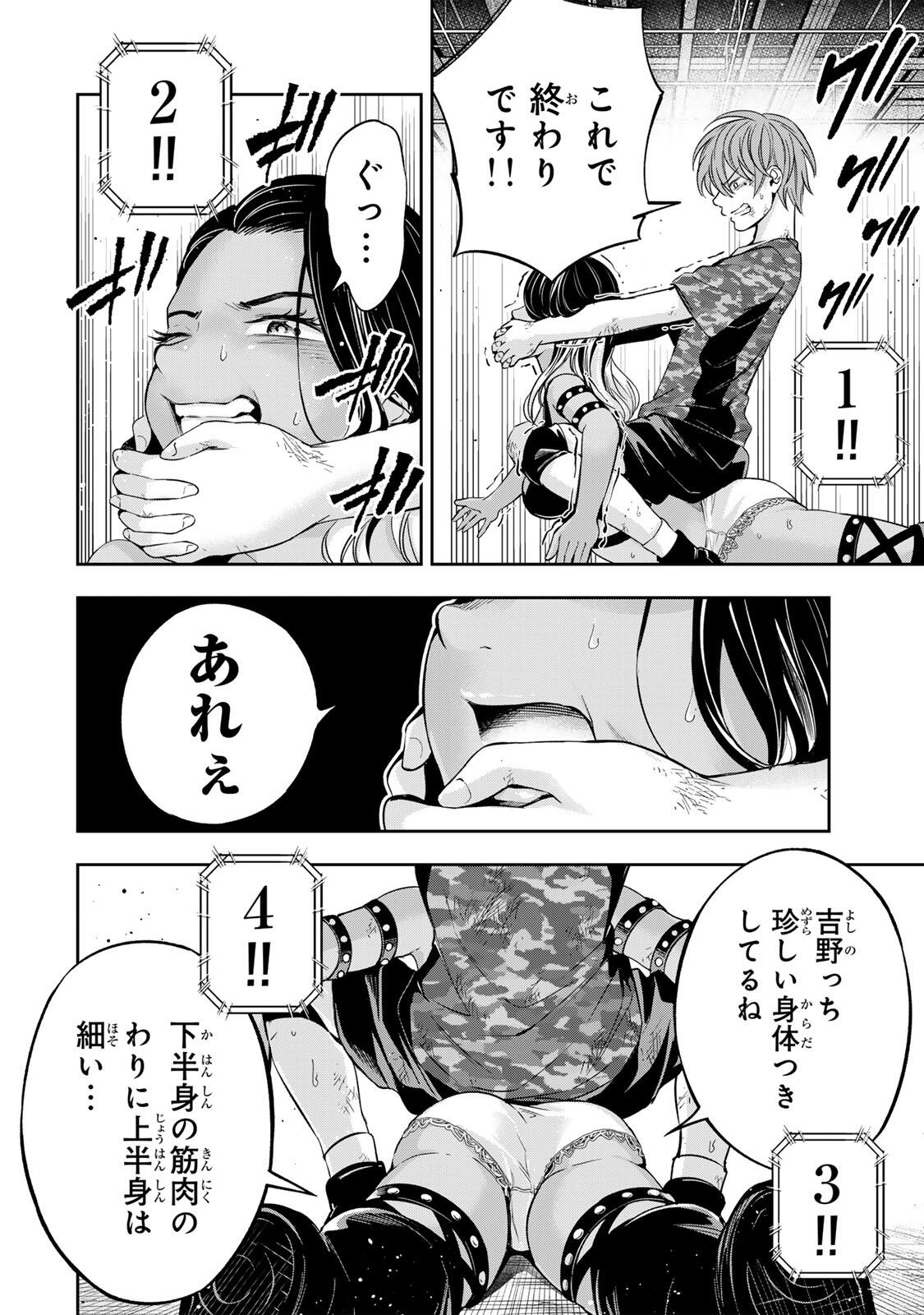 ハードワーカー中田 Chap 39 - Next Chap 40