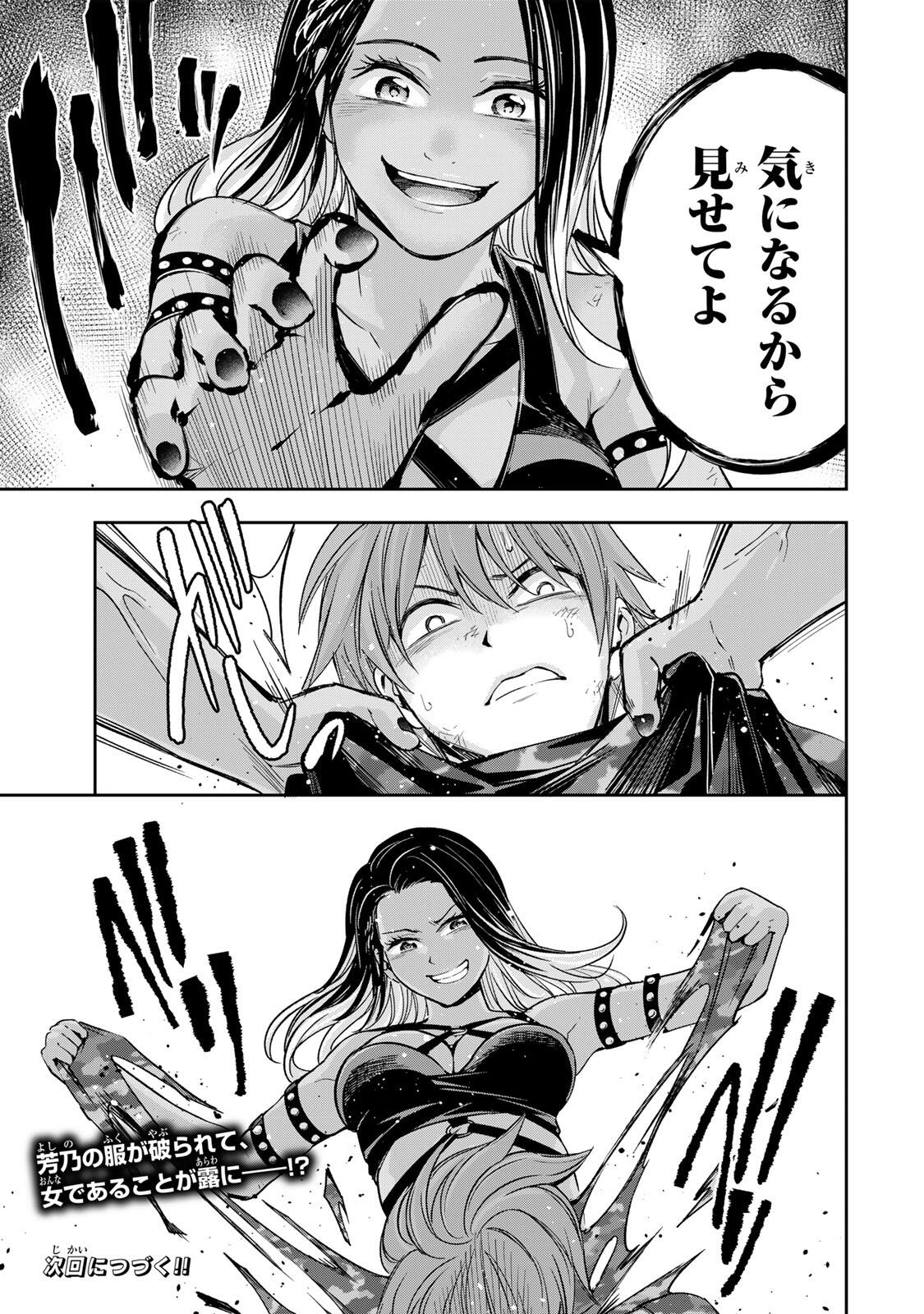 ハードワーカー中田 Chap 39 - Next Chap 40