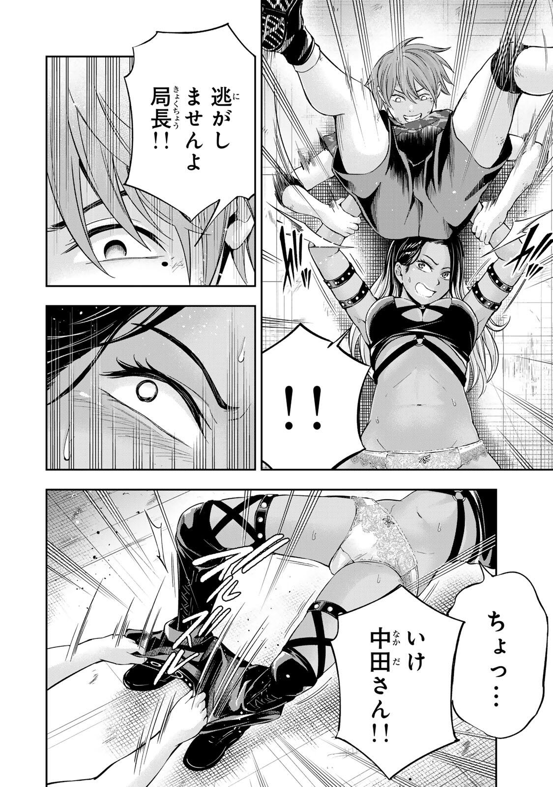 ハードワーカー中田 Chap 39 - Next Chap 40