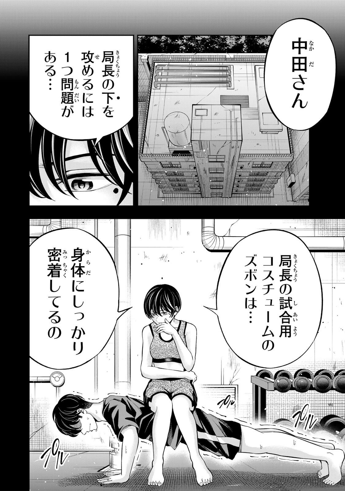ハードワーカー中田 Chap 39 - Next Chap 40