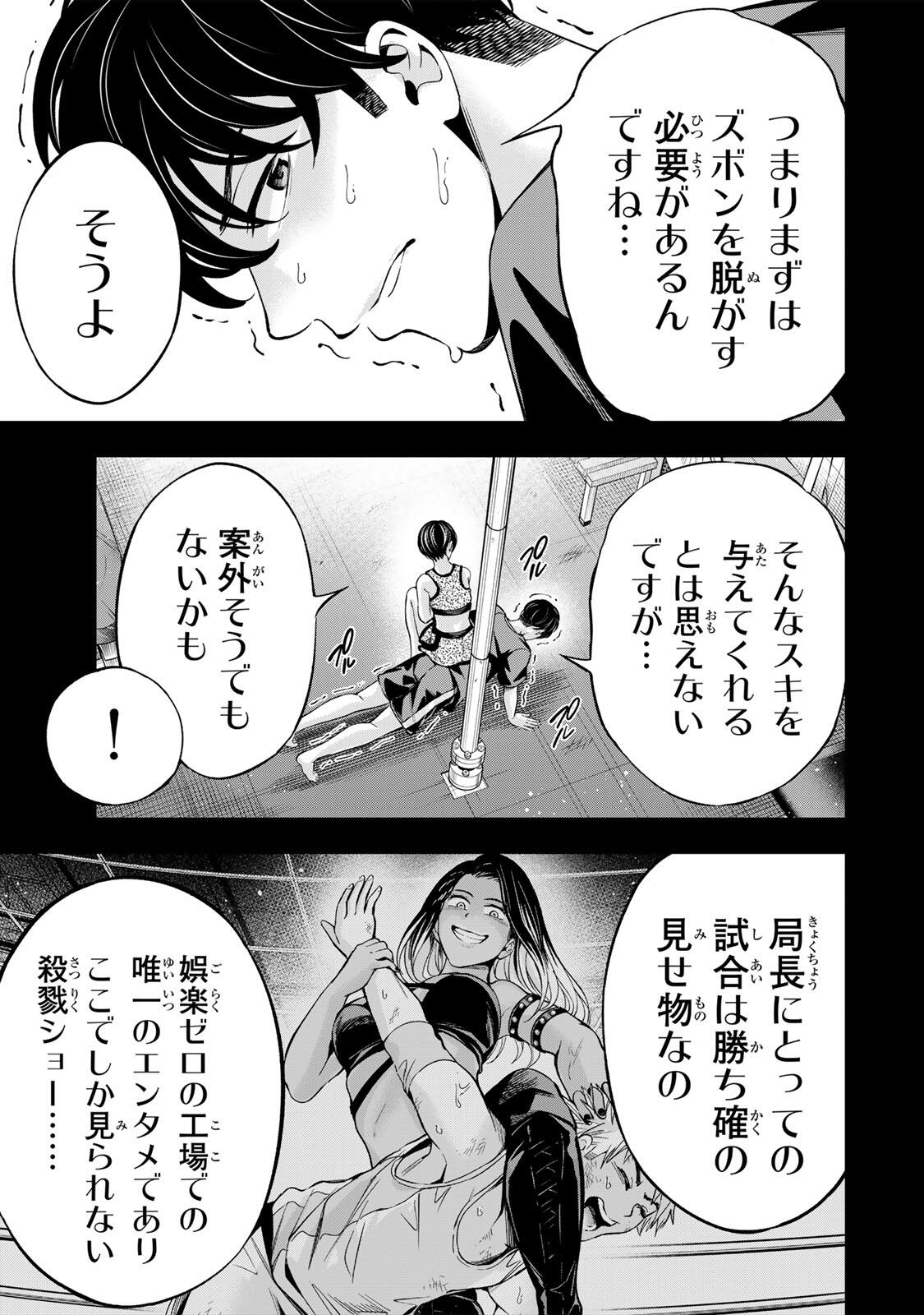 ハードワーカー中田 Chap 39 - Next Chap 40