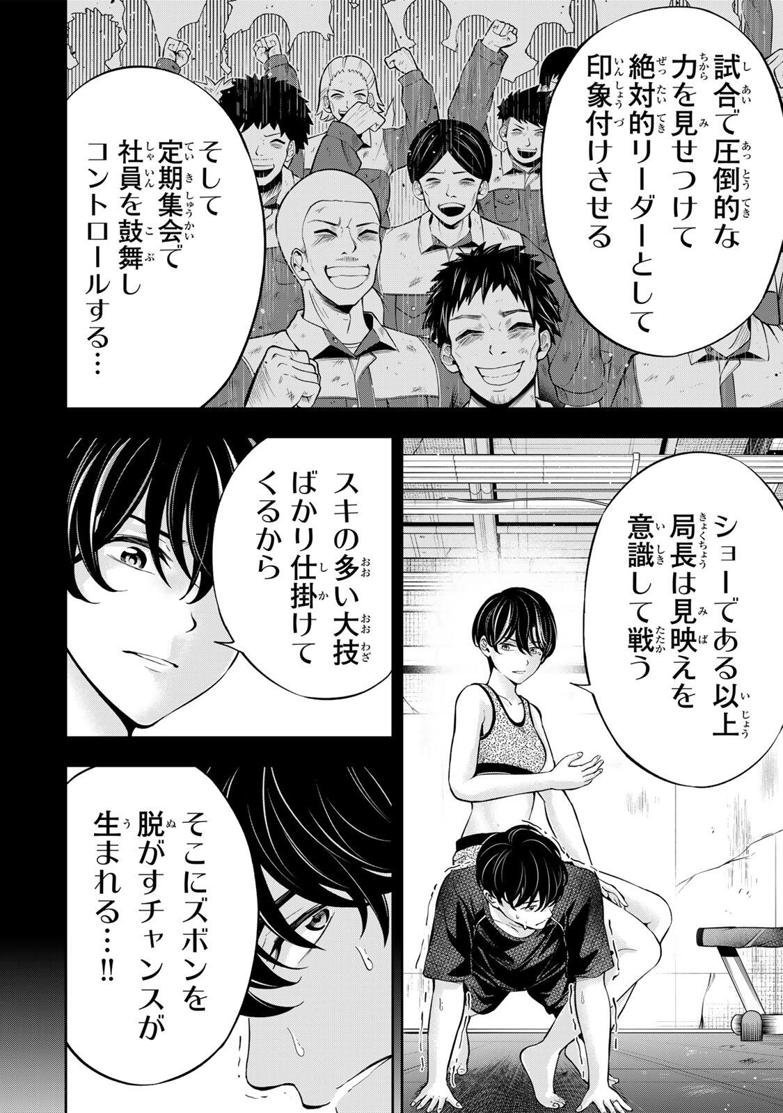 ハードワーカー中田 Chap 39 - Next Chap 40