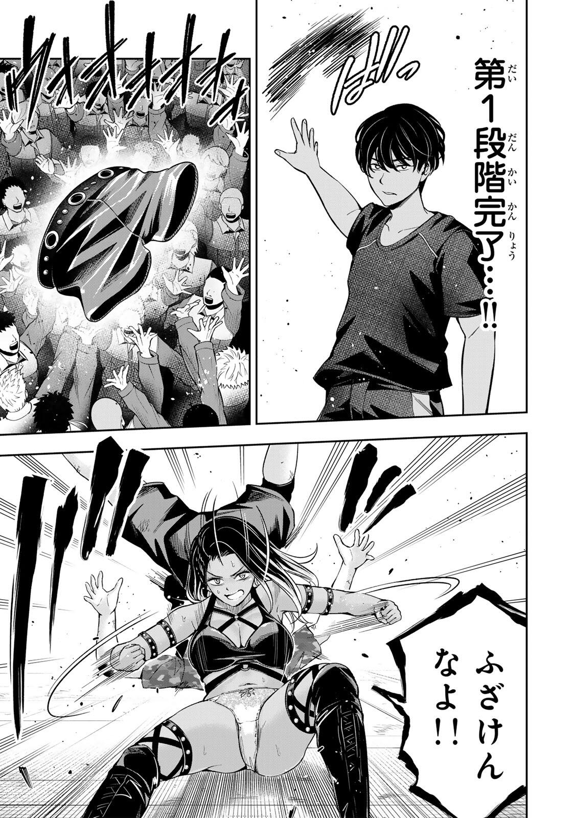 ハードワーカー中田 Chap 39 - Next Chap 40