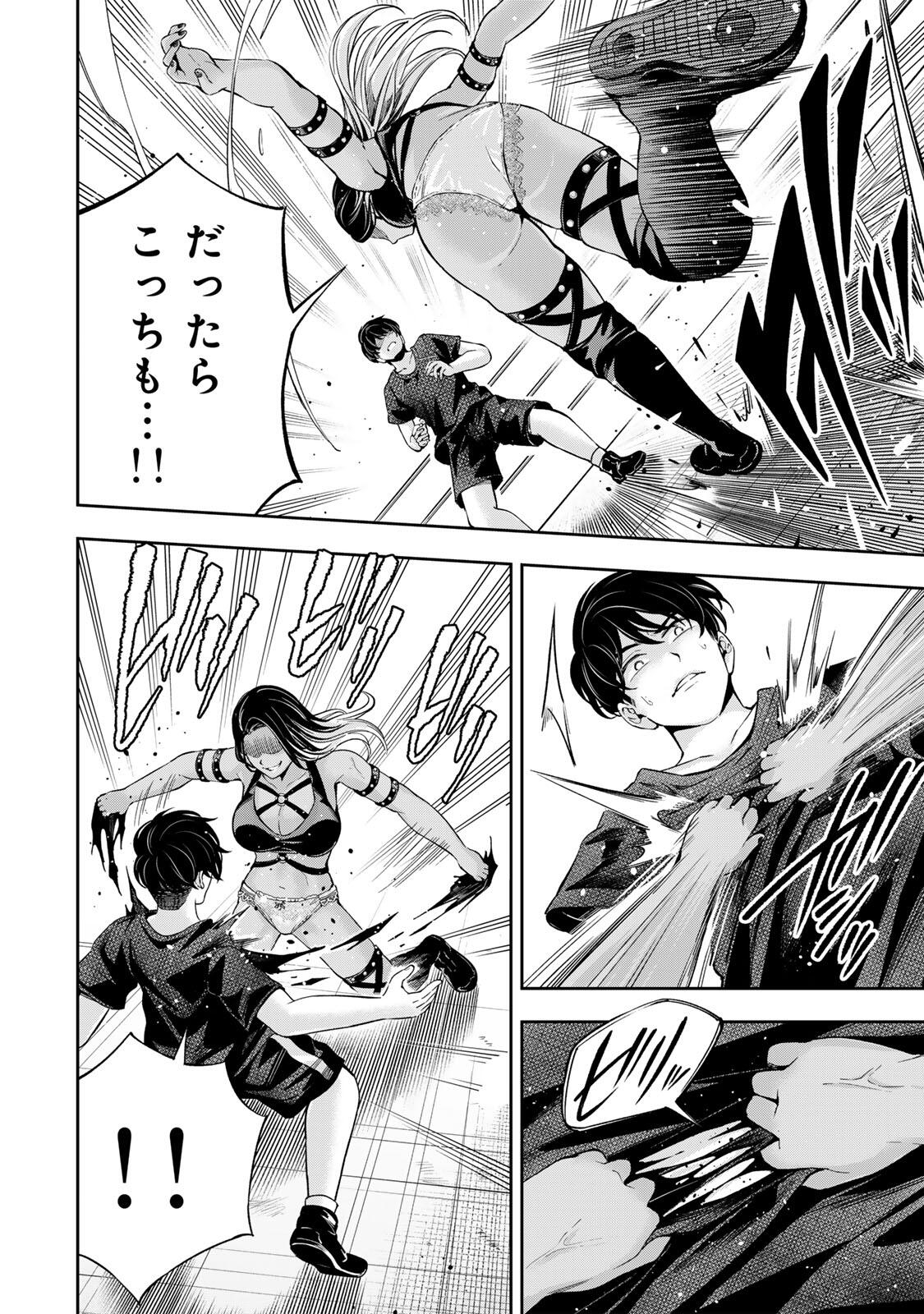 ハードワーカー中田 Chap 39 - Next Chap 40