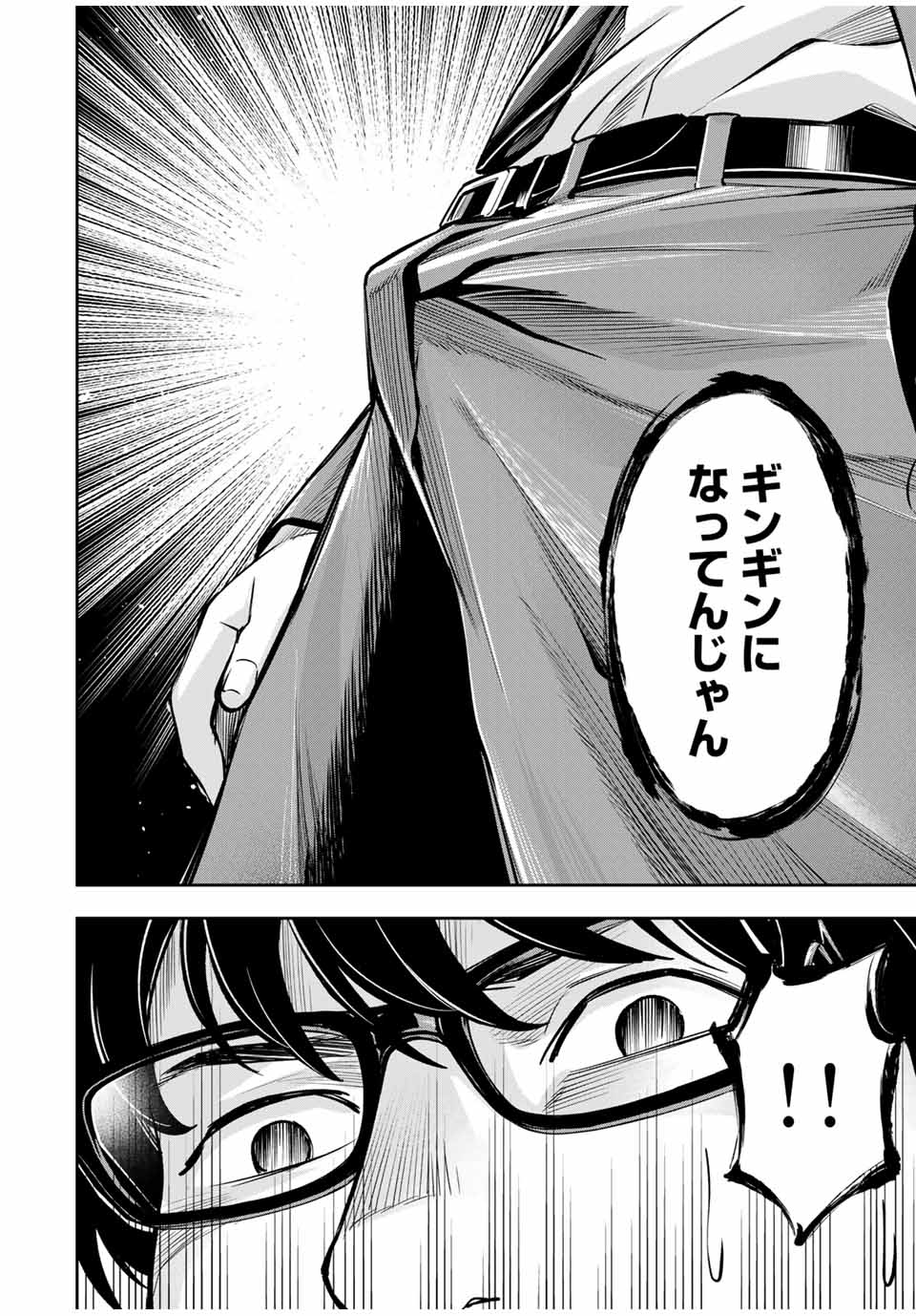 ハードワーカー中田 Chap 1 - Next Chap 2