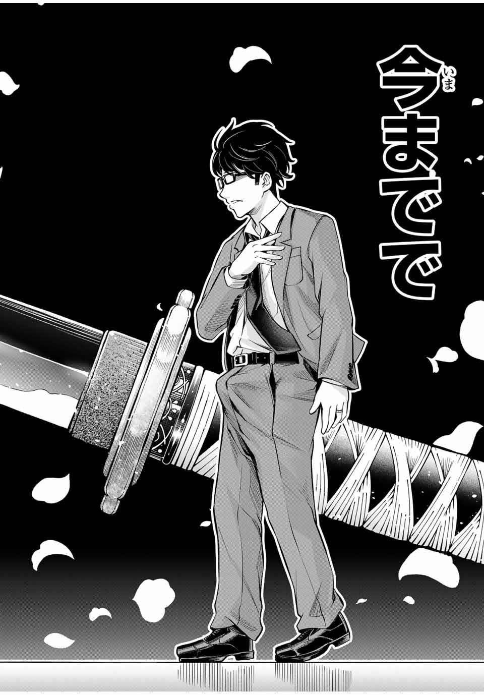 ハードワーカー中田 Chap 1 - Next Chap 2