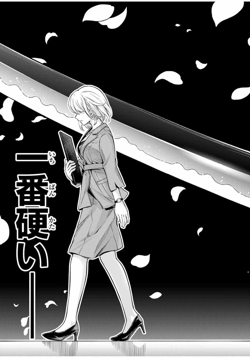 ハードワーカー中田 Chap 1 - Next Chap 2