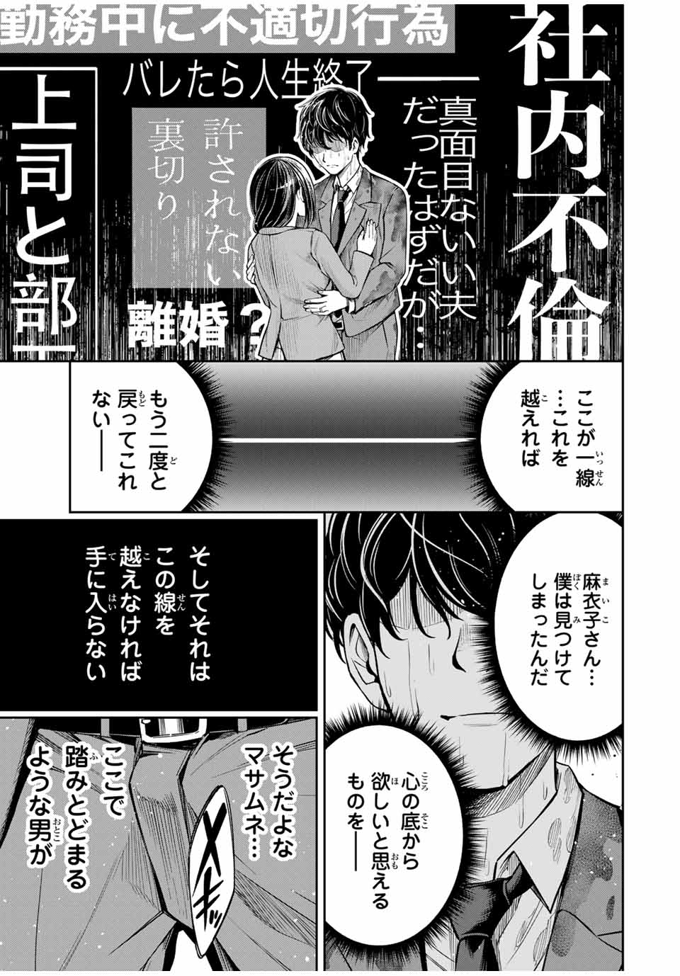 ハードワーカー中田 Chap 1 - Next Chap 2