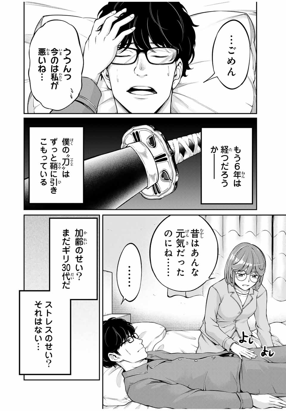 ハードワーカー中田 Chap 1 - Next Chap 2