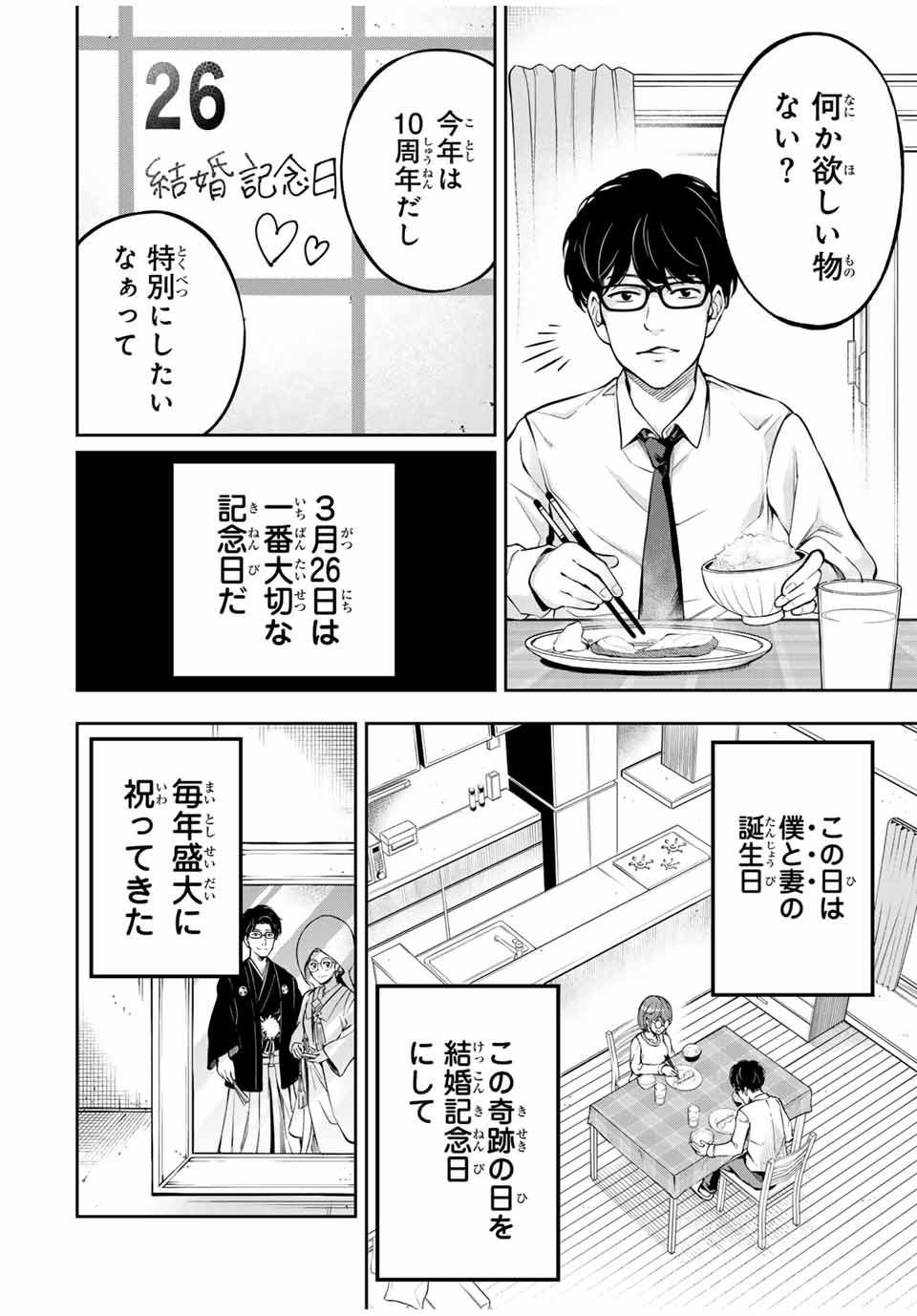 ハードワーカー中田 Chap 1 - Next Chap 2