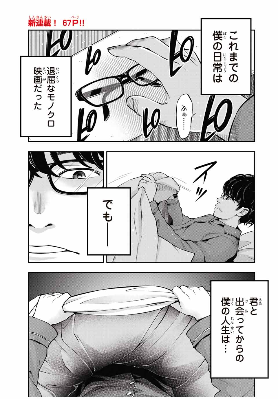 ハードワーカー中田 Chap 1 - Next Chap 2