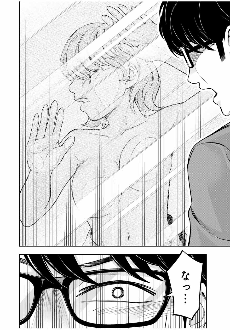 ハードワーカー中田 Chap 1 - Next Chap 2