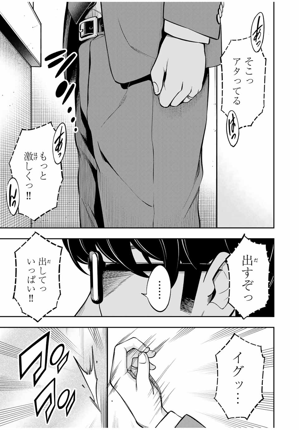 ハードワーカー中田 Chap 1 - Next Chap 2