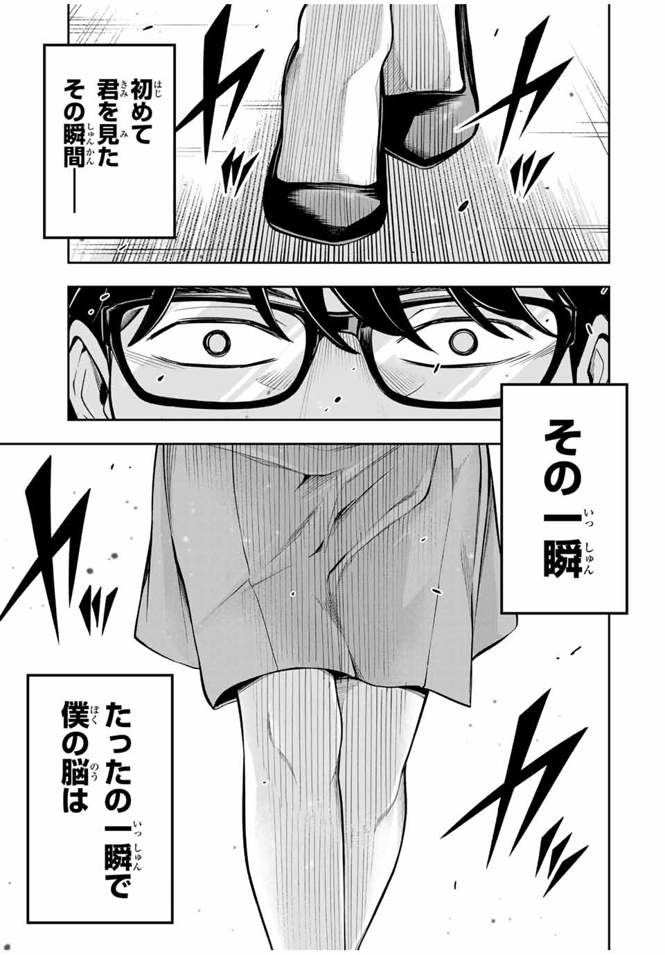 ハードワーカー中田 Chap 1 - Next Chap 2