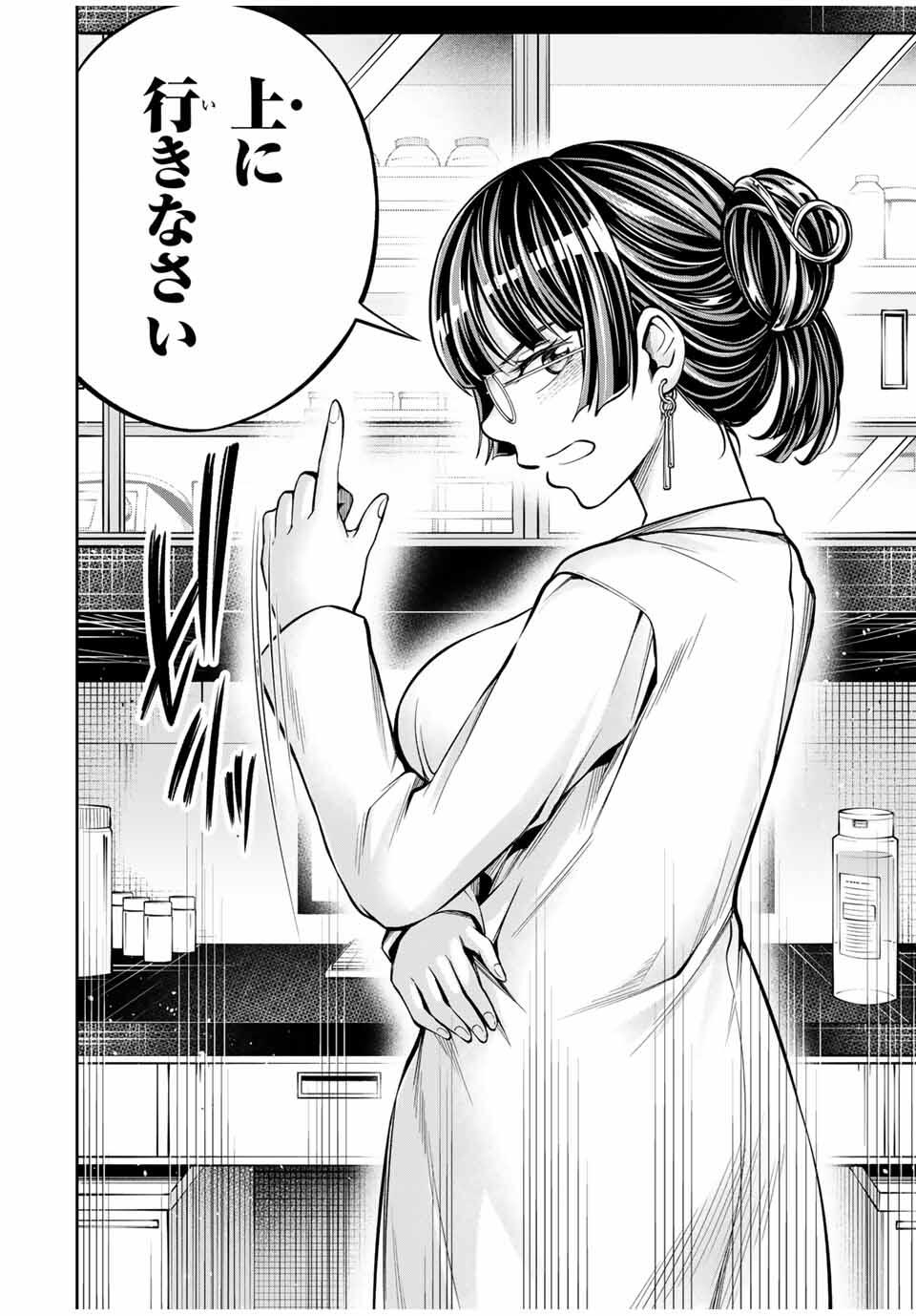 ハードワーカー中田 Chap 10 - Next Chap 11