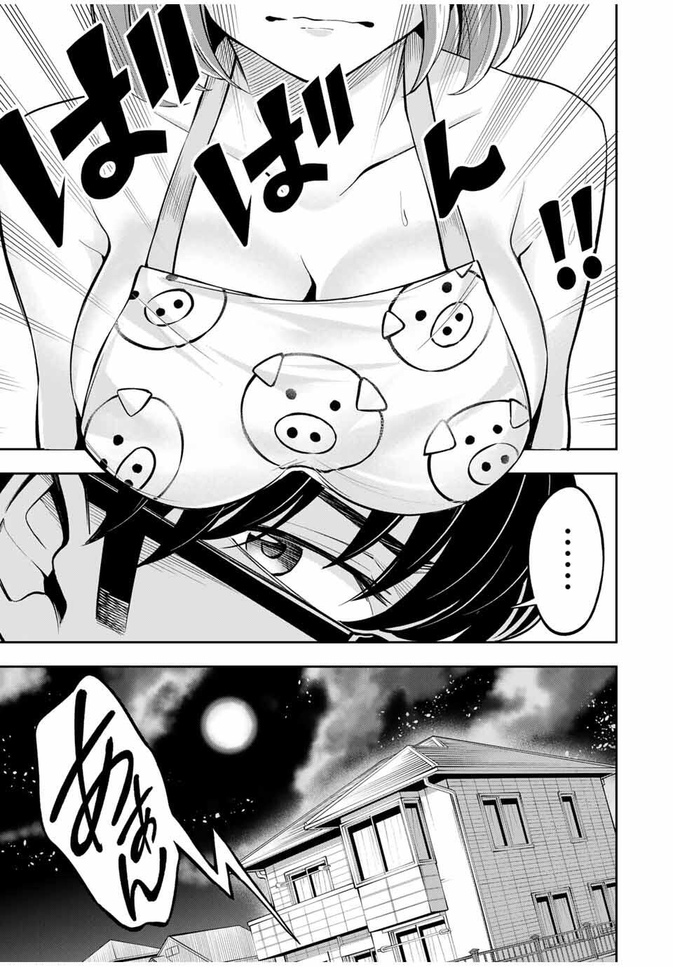 ハードワーカー中田 Chap 10 - Next Chap 11