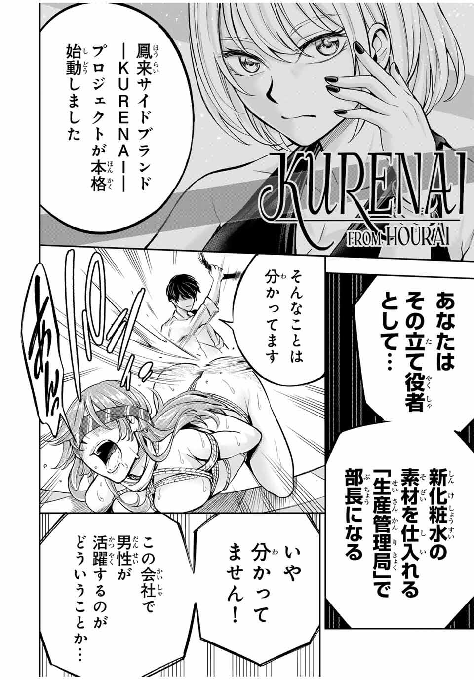 ハードワーカー中田 Chap 10 - Next Chap 11