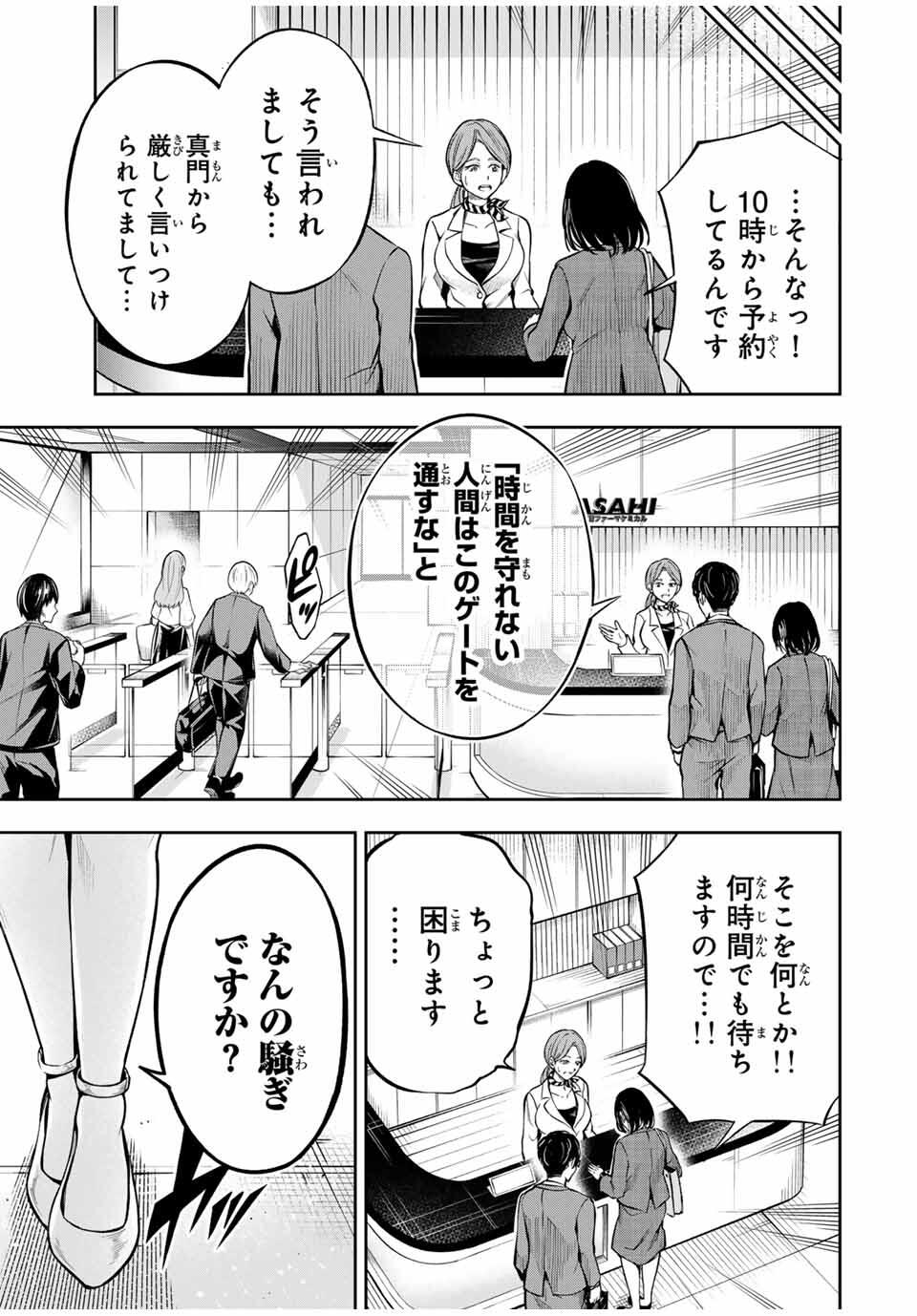 ハードワーカー中田 Chap 11 - Next Chap 12