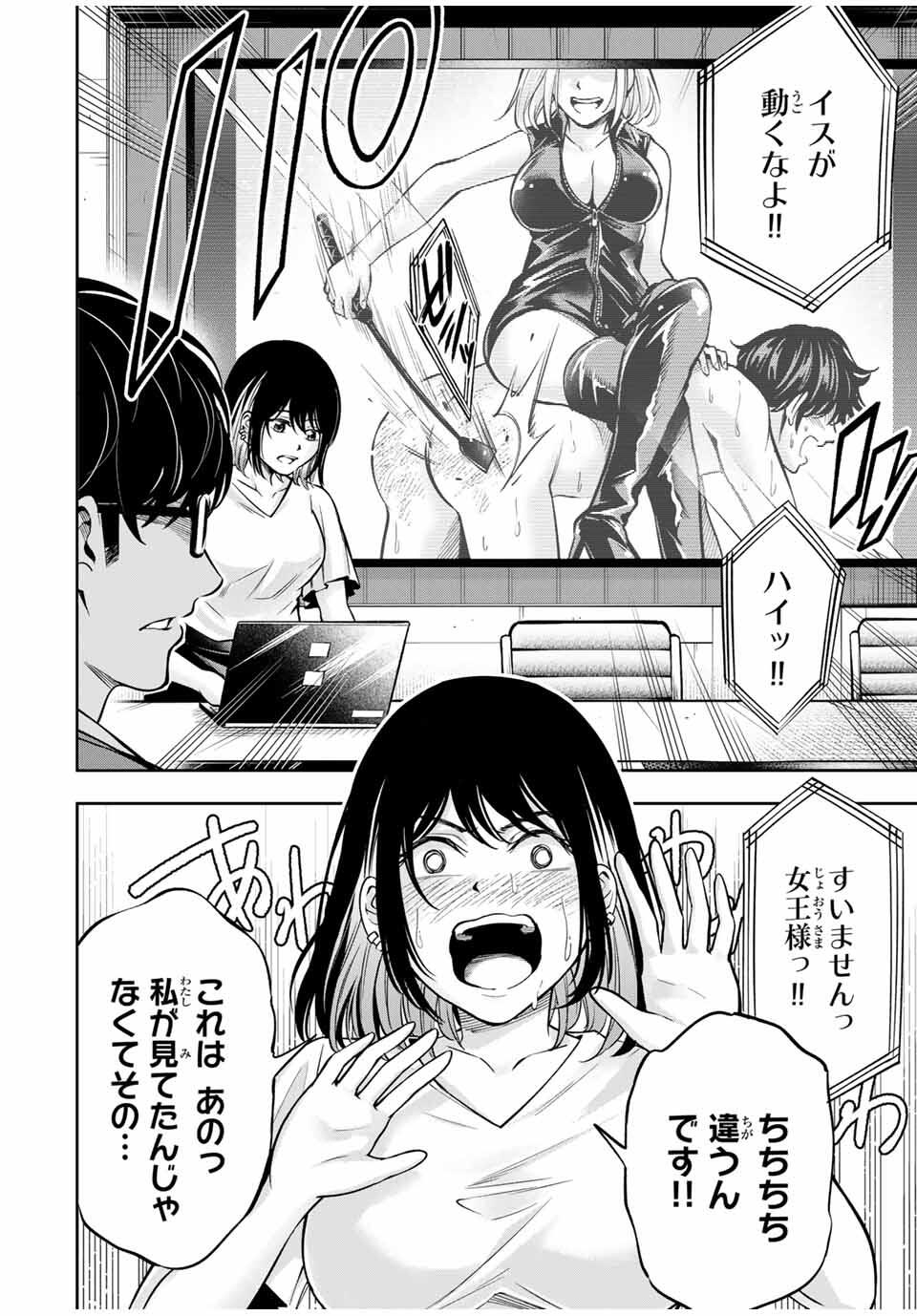 ハードワーカー中田 Chap 11 - Next Chap 12